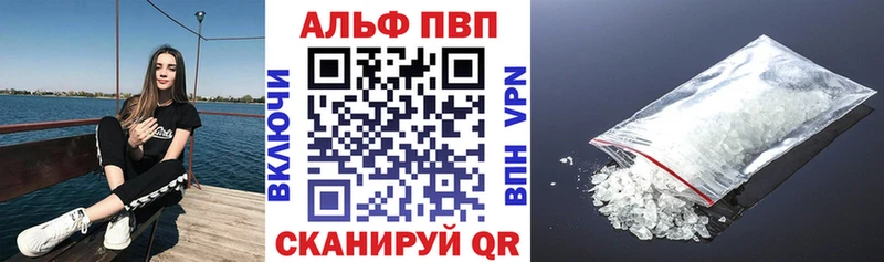 Alpha PVP Crystall blacksprut рабочий сайт Бологое
