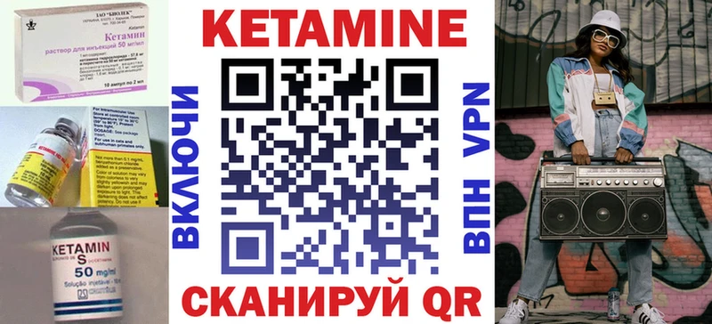 КЕТАМИН ketamine  маркетплейс формула  Бологое 