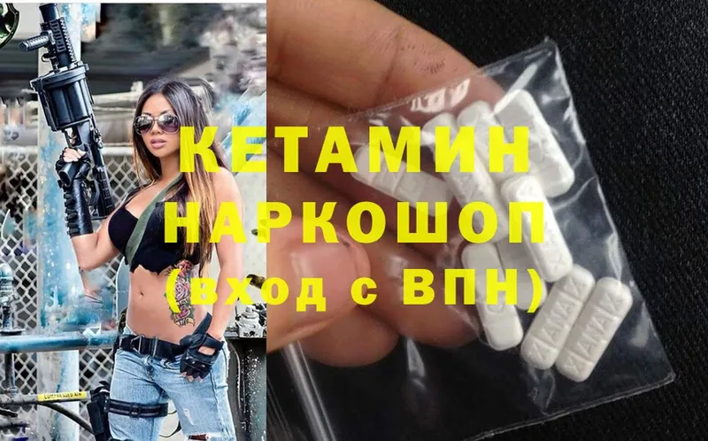 Кетамин ketamine  Бологое 