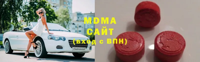 MDMA кристаллы  Бологое 