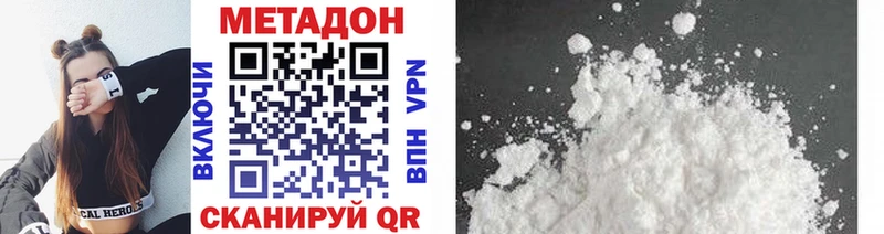 Метадон мёд  Бологое 